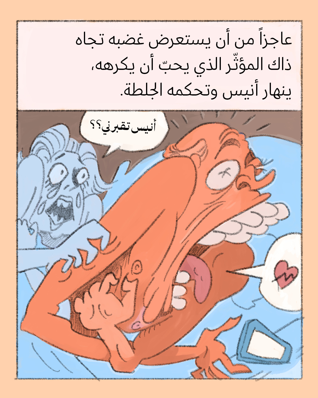 لا انترنت (2)