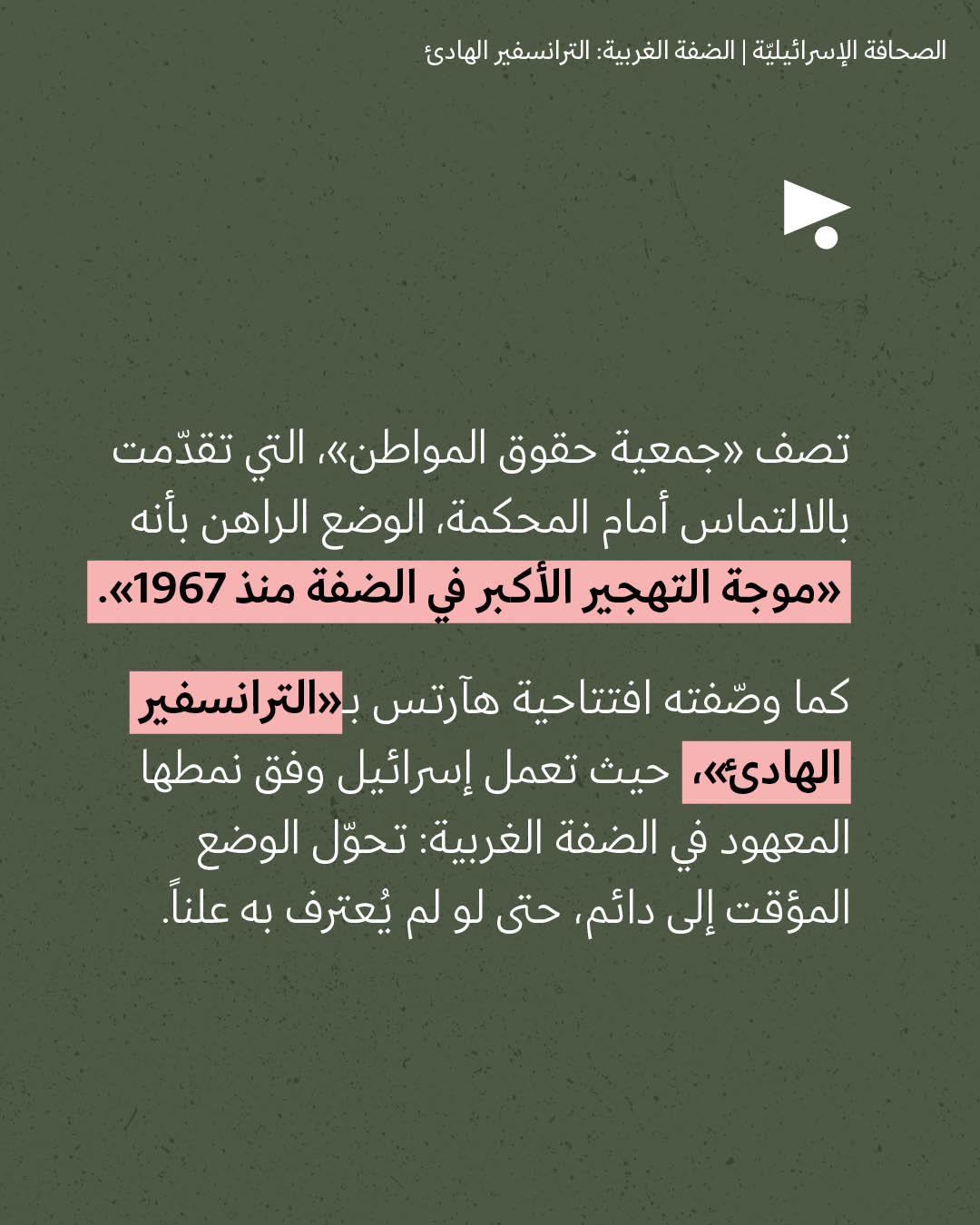 <strong>مختارات من الصحافة الإسرائيلية 15/10/2026</strong>
