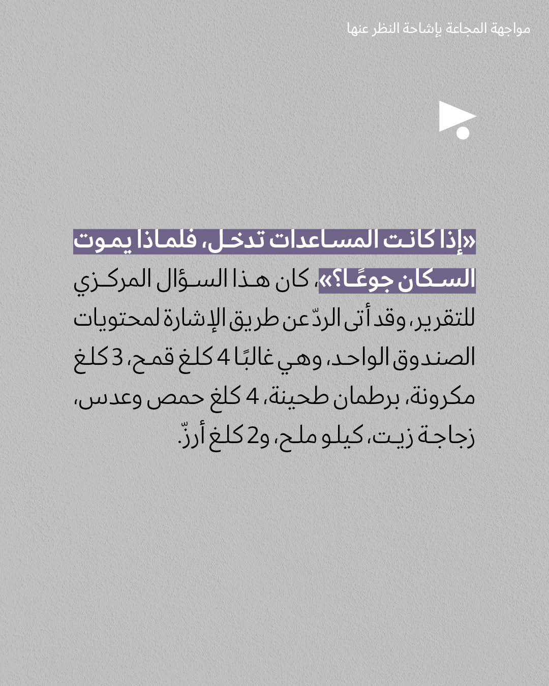 <strong>مختارات من الصحافة الإسرائيلية 25/7/2025</strong>