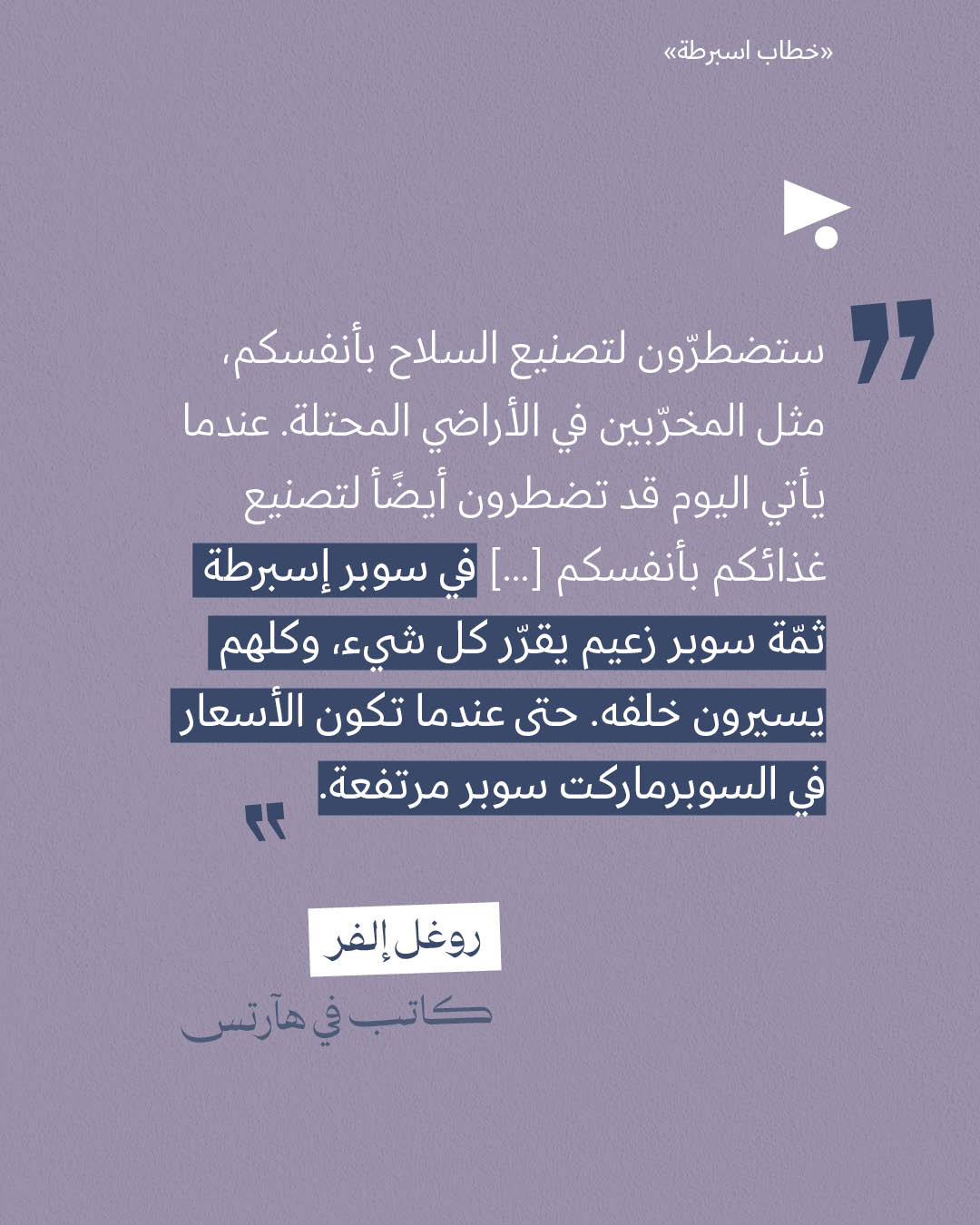 <strong>مختارات من الصحافة الإسرائيلية 19/09/2025 </strong>