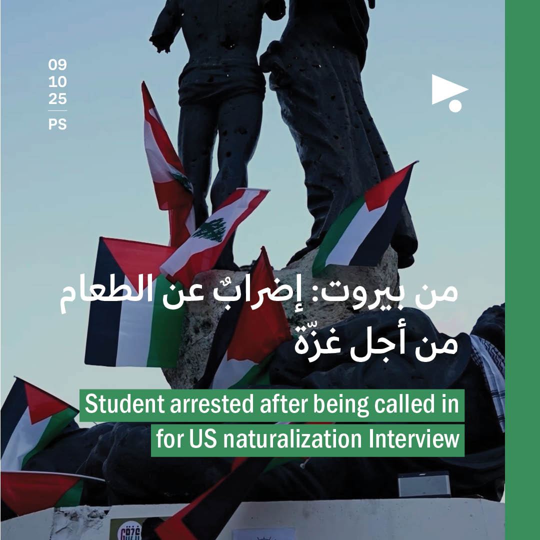 من بيروت: إضرابٌ عن الطعام من أجل غزّة