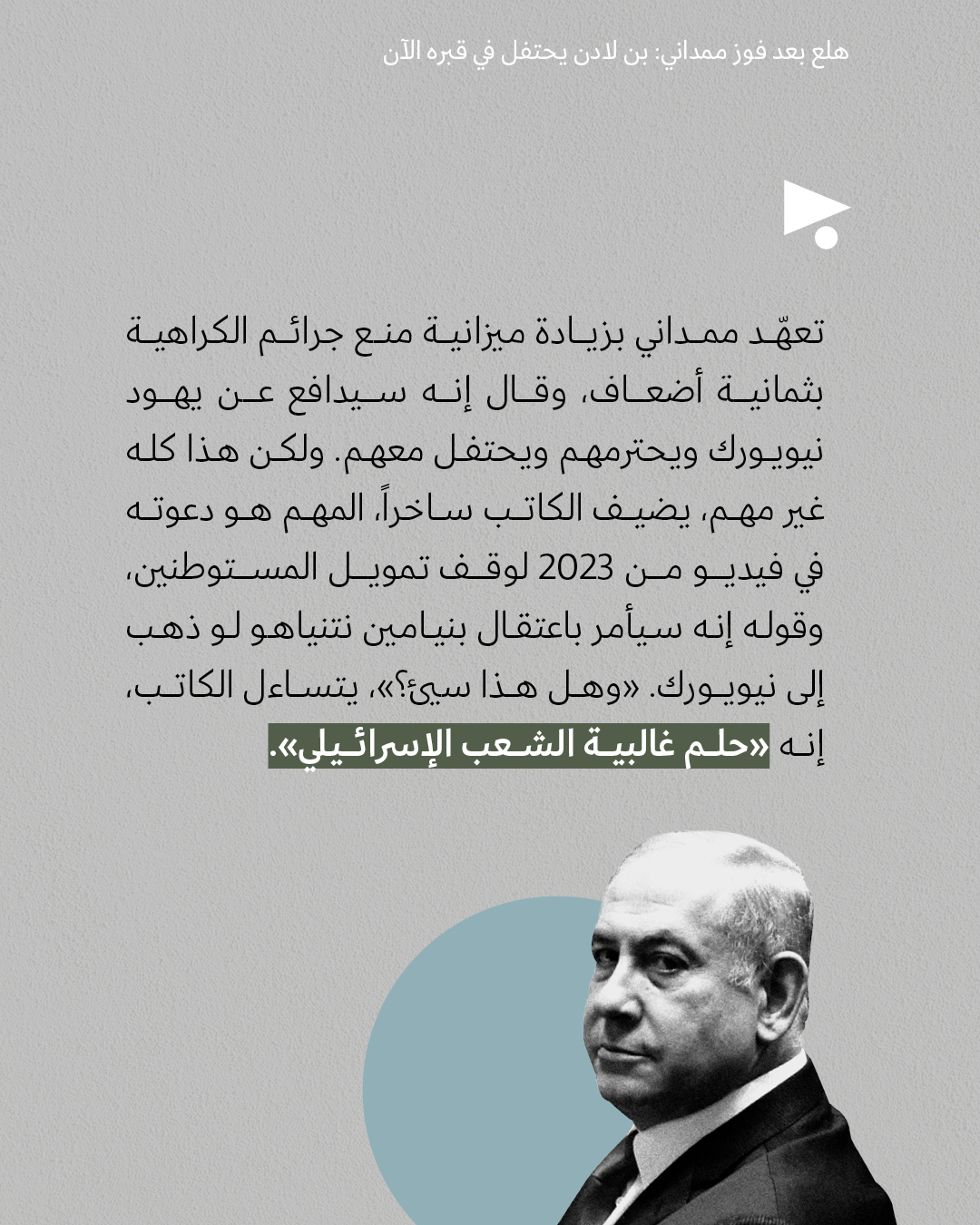 <strong>مختارات من الصحافة الإسرائيلية 7/11/2025</strong>
