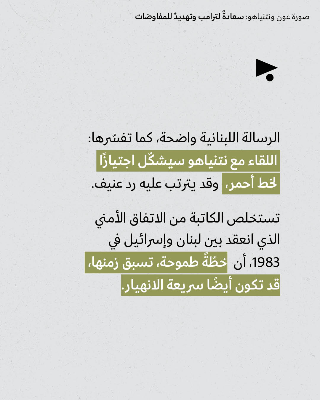 <strong>مختارات من الصحافة الإسرائيلية 5/5/2026</strong>