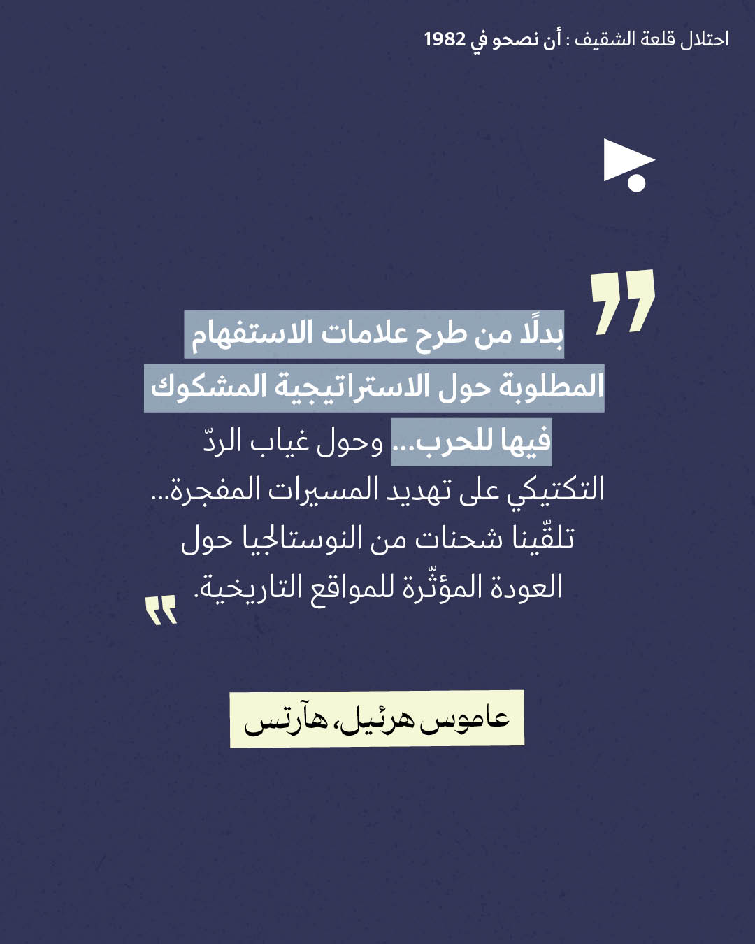 <strong>مختارات من الصحافة الإسرائيلية 1/6/2026 </strong>