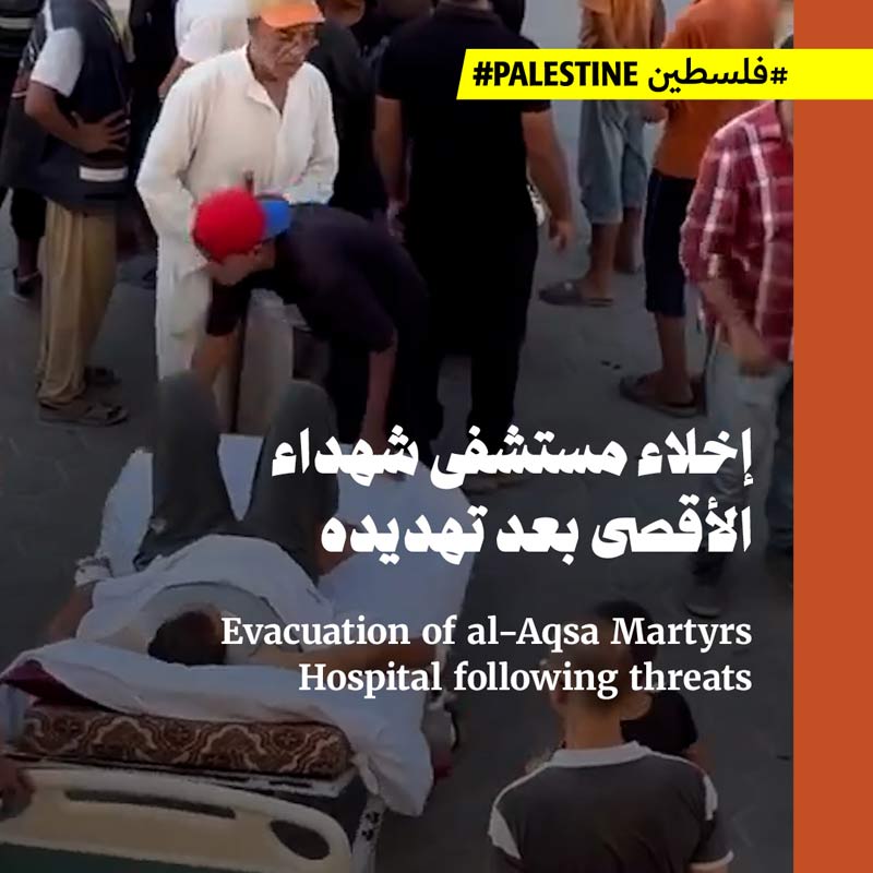 إخلاء مستشفى شهداء الأقصى بعد تهديده