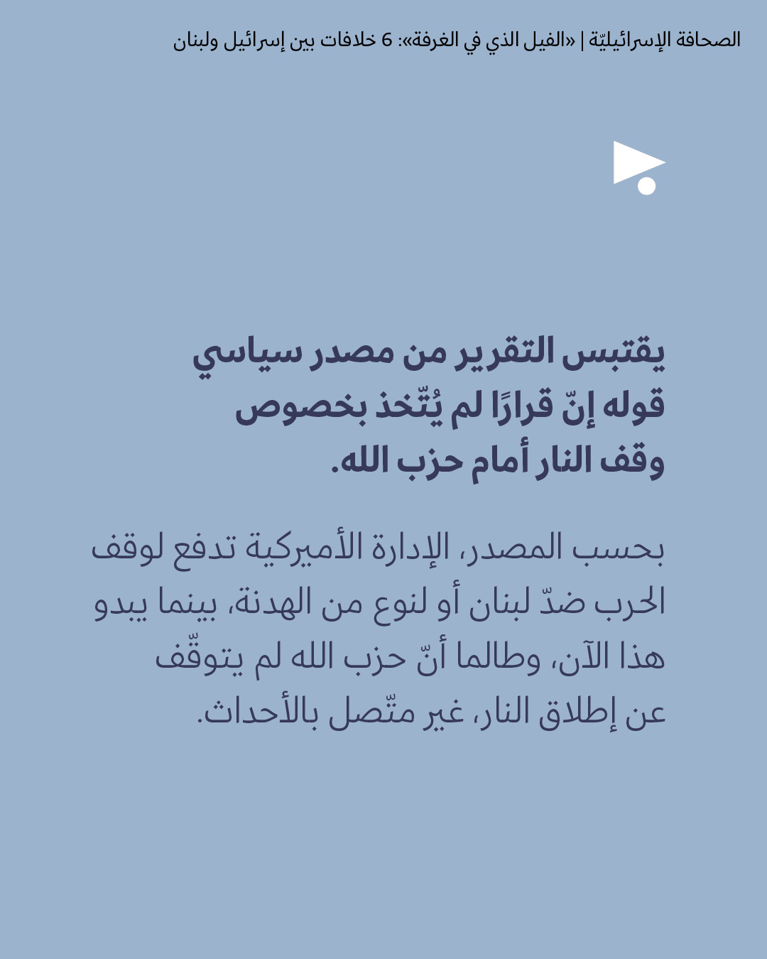 <strong>مختارات من الصحافة الإسرائيلية 16/4/2026 </strong>