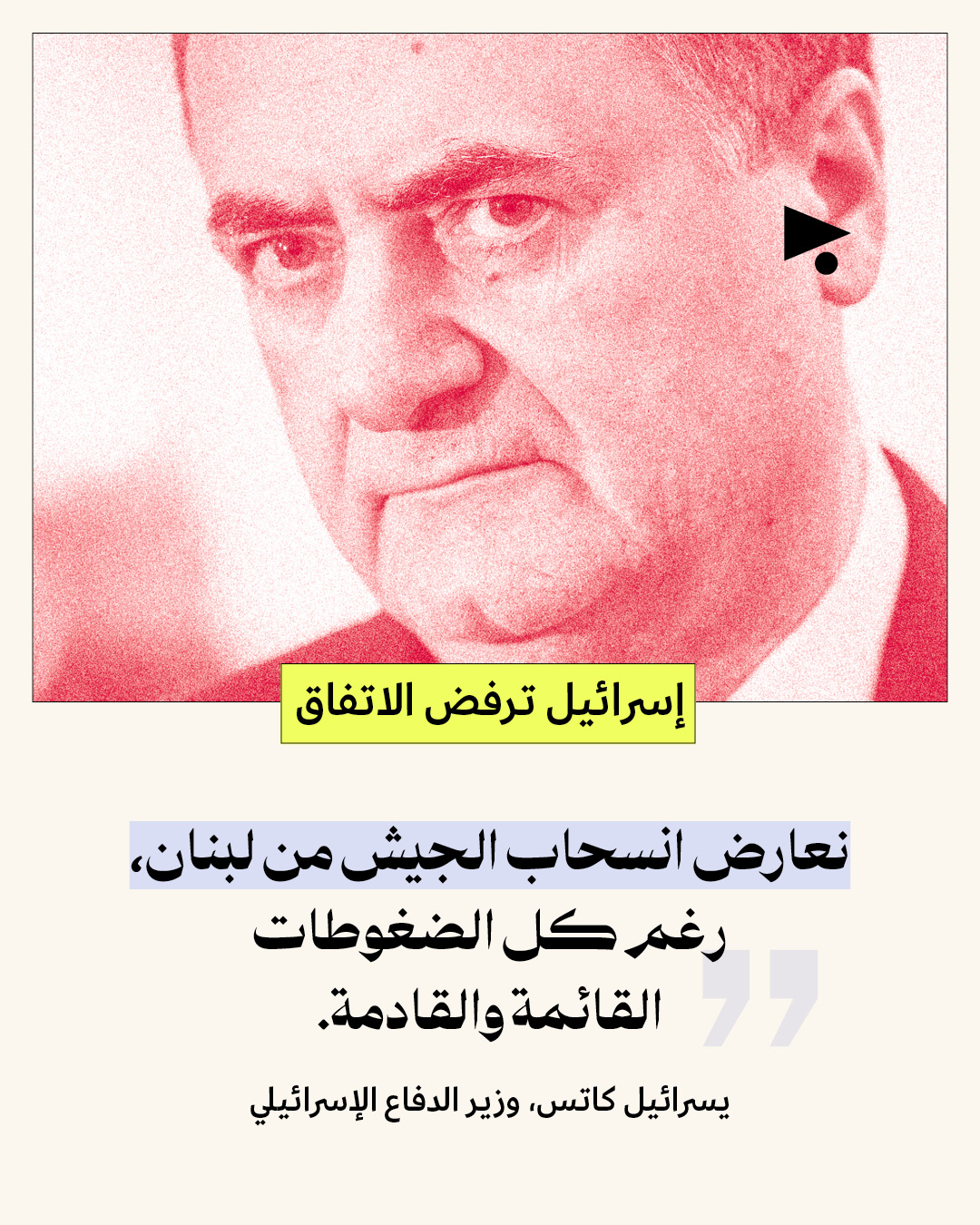 <strong>هل مِن وقف لإطلاق النار في لبنان؟</strong>
