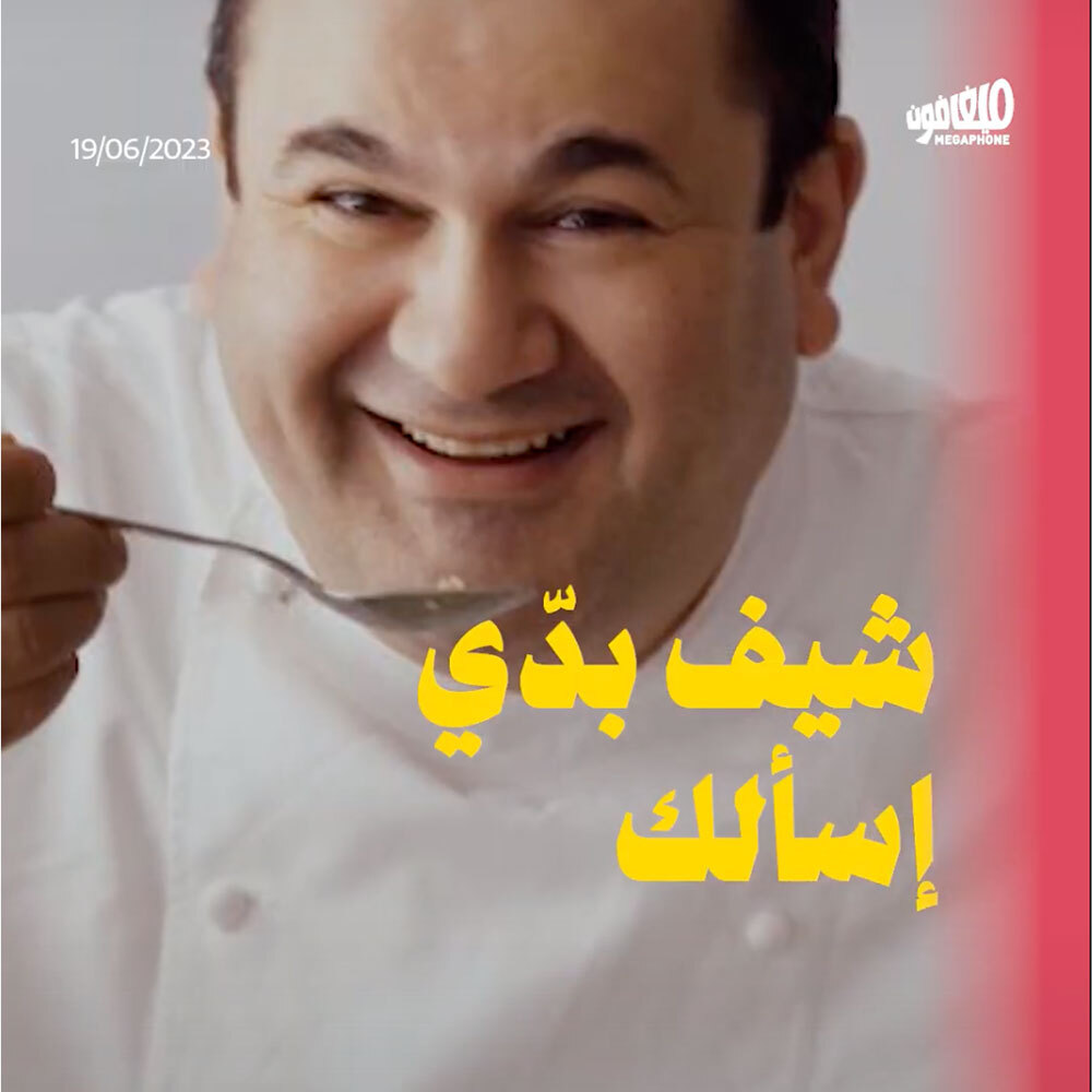 الشّيف رمزي 1971 – 2023