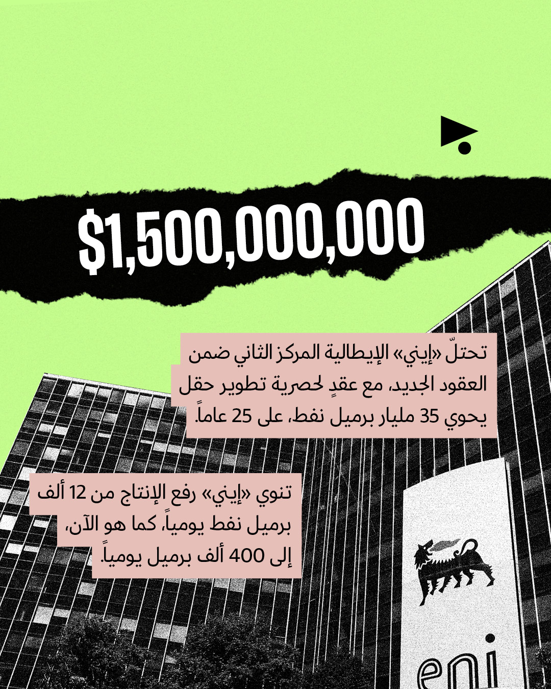 <strong>شفط النفط الفنزويلي بدأ</strong>