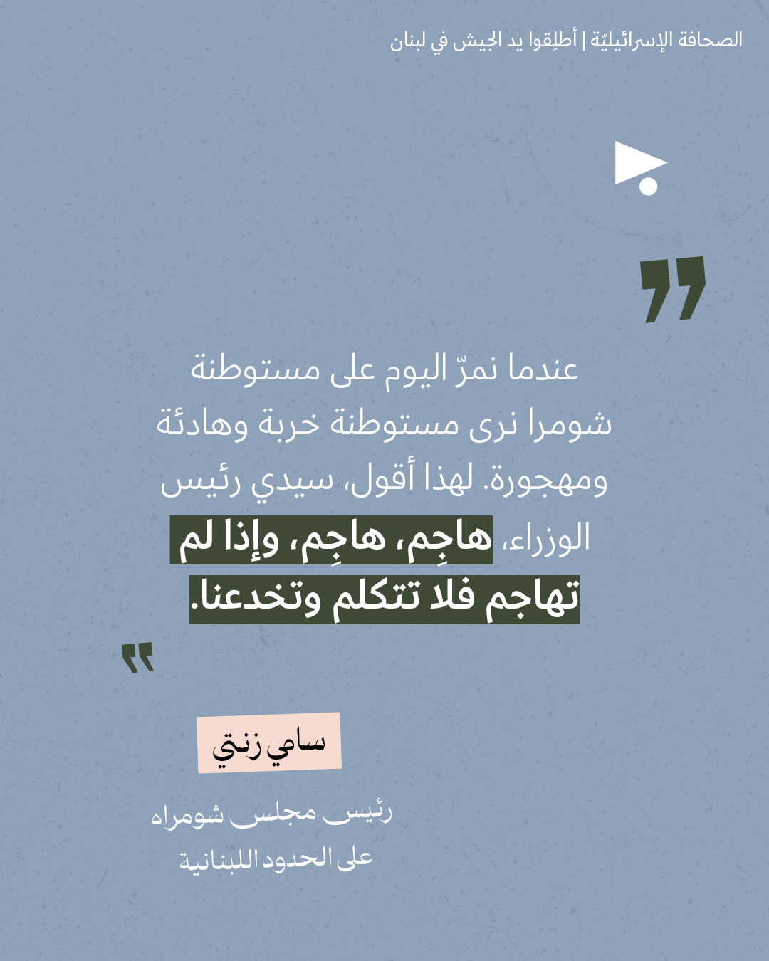 <strong>مختارات من الصحافة الإسرائيلية 26/5/2026 </strong>