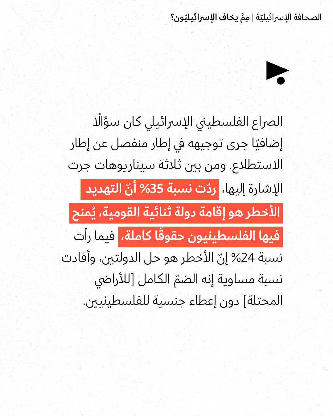 <strong>مختارات من الصحافة الإسرائيلية 27/7/2026</strong>