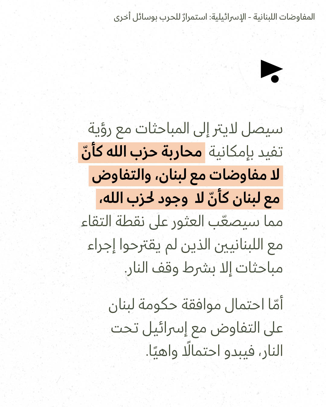 <strong>مختارات من الصحافة الإسرائيلية 14/4/2026 </strong>