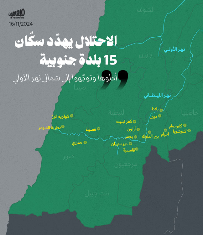 الاحتلال يهدّد سكّان 15 بلدة جنوبية