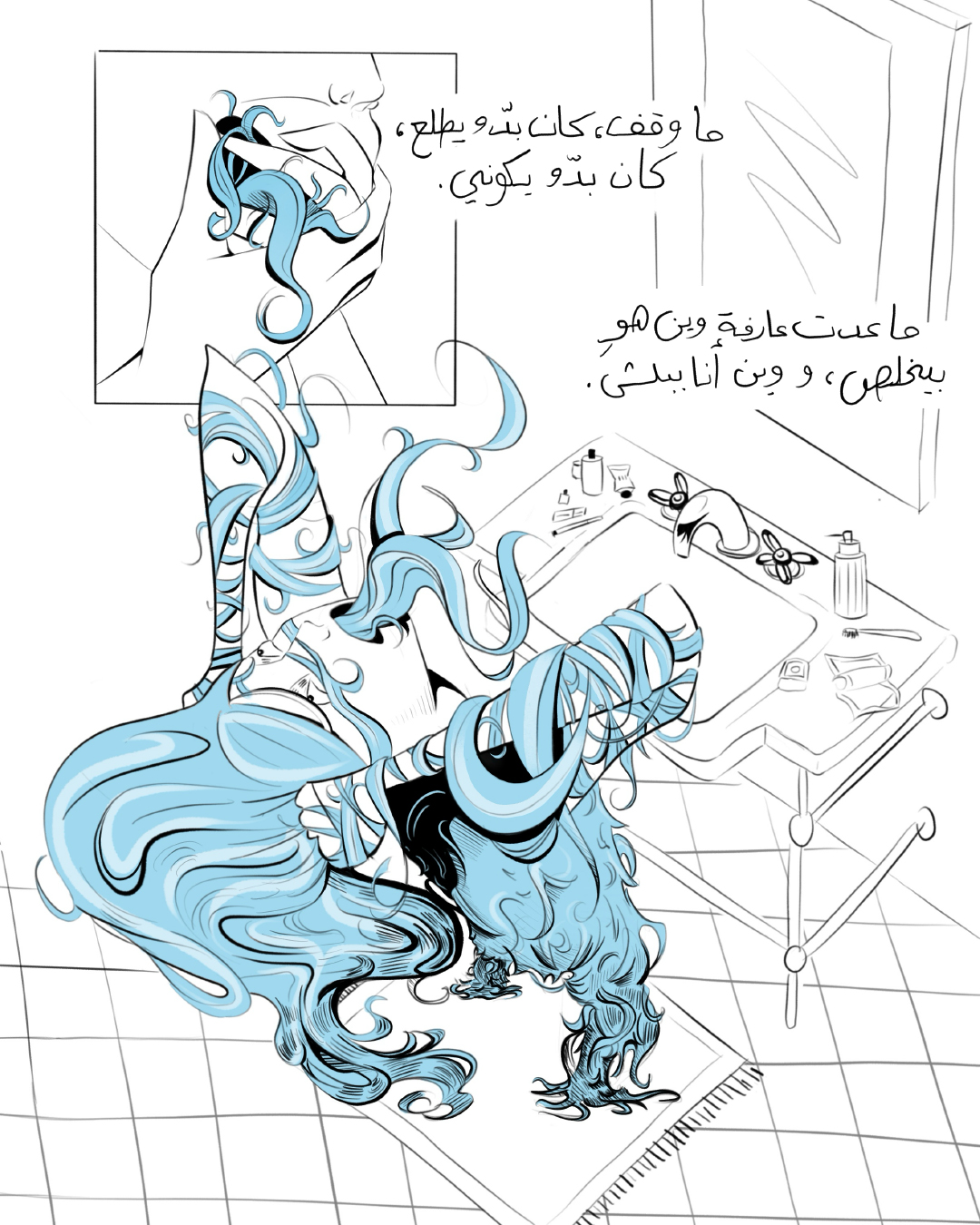 حبّ اصطناعي (2)