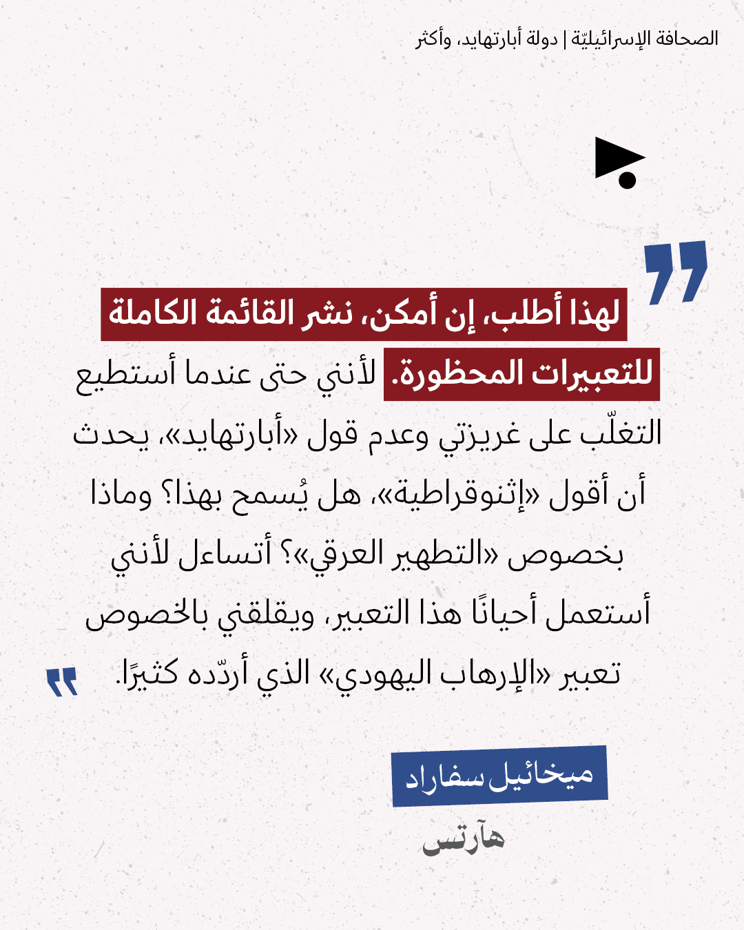 <strong>مختارات من الصحافة الإسرائيلية 22/7/2026</strong>