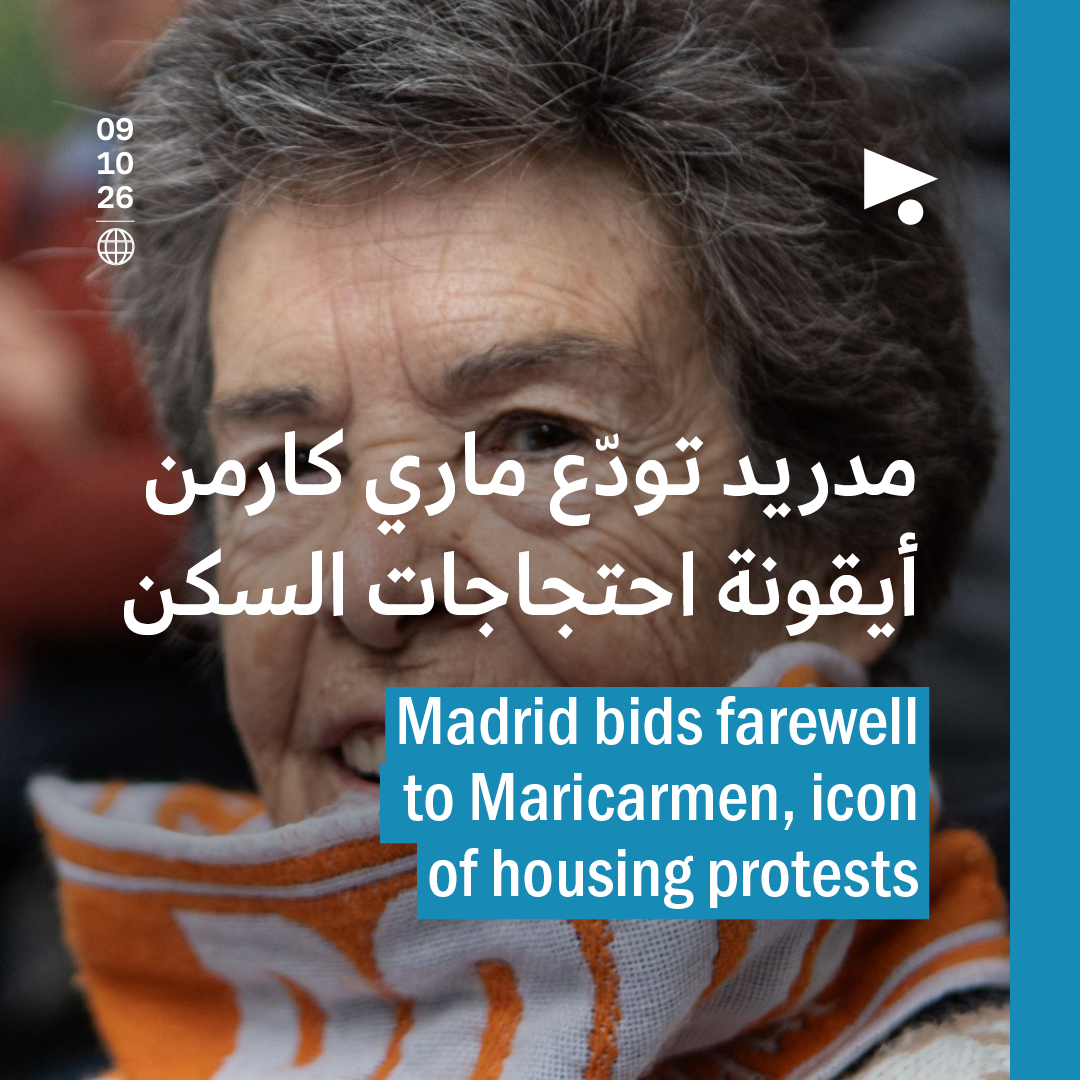 مدريد تودّع ماري كارمن أيقونة احتجاجات السكن