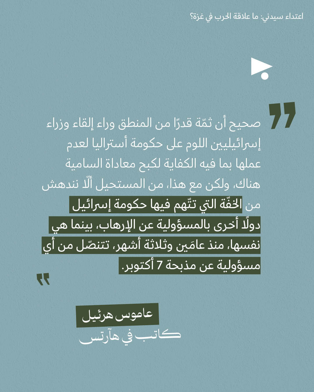 <strong>مختارات من الصحافة الإسرائيلية 17/12/2025</strong>