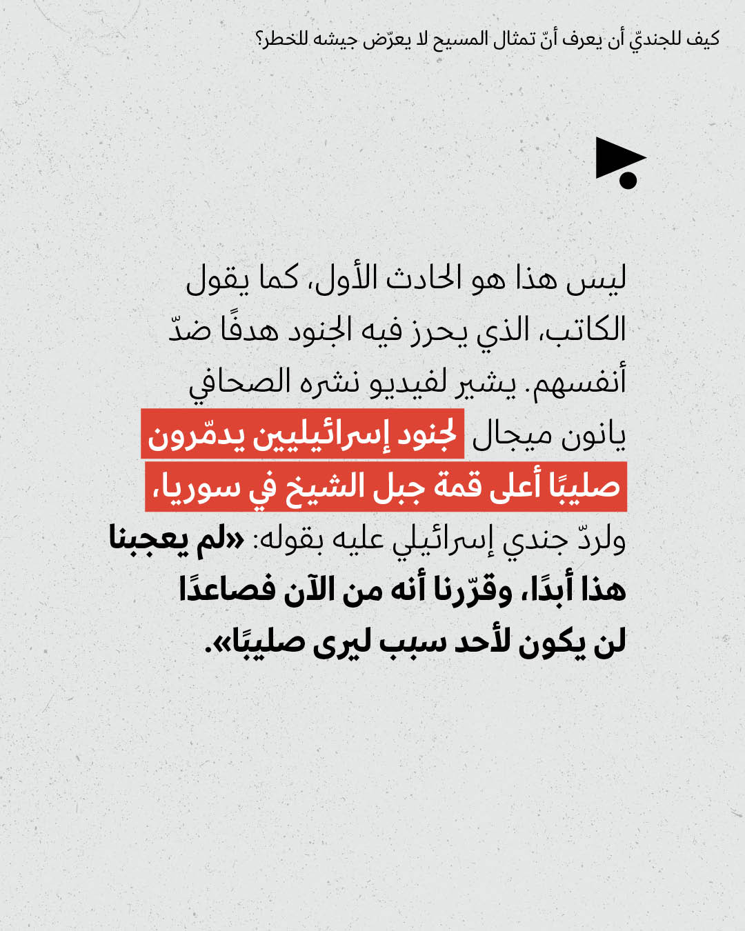 <strong>مختارات من الصحافة الإسرائيلية 21/4/2026</strong>