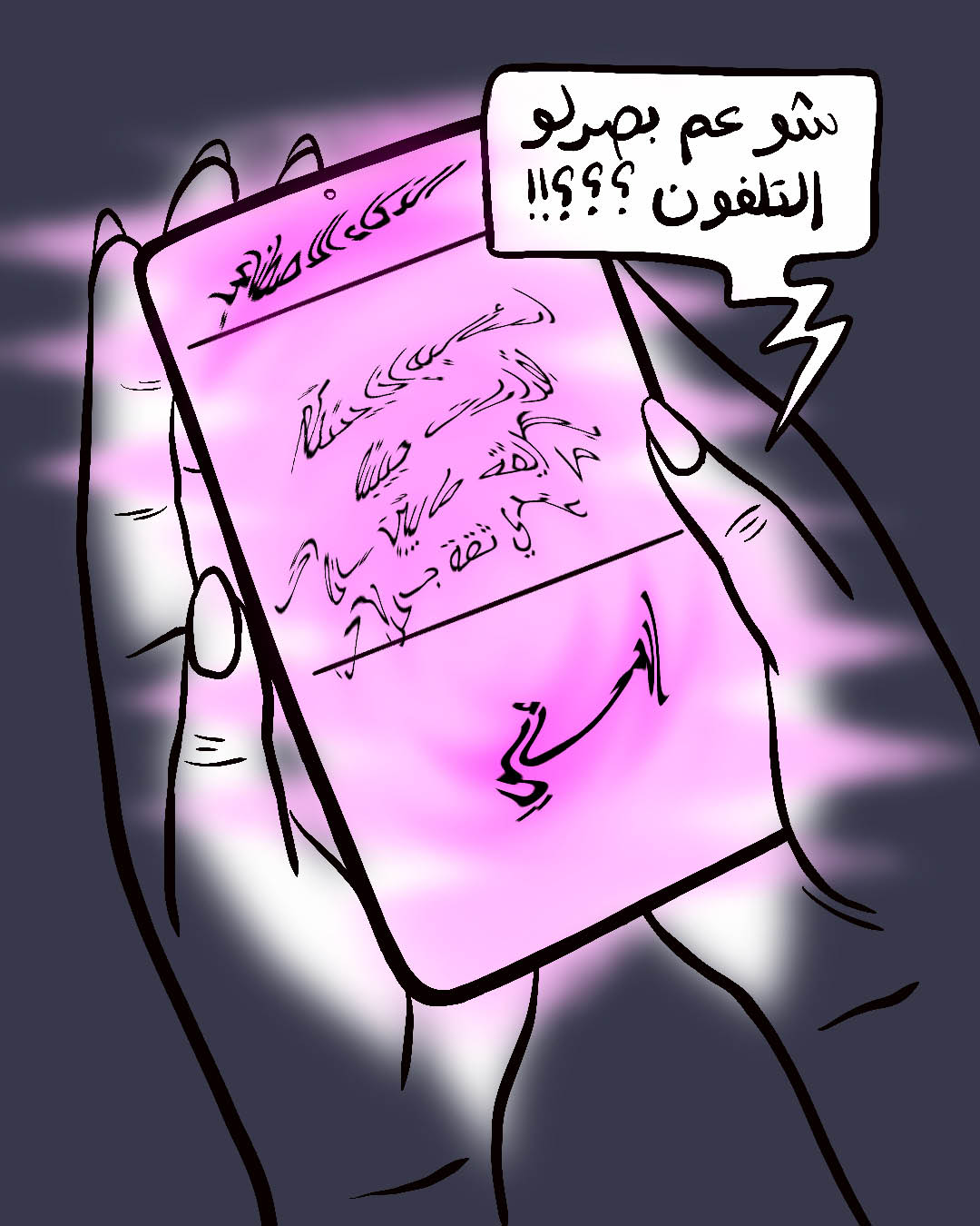 حبّ اصطناعي (5)