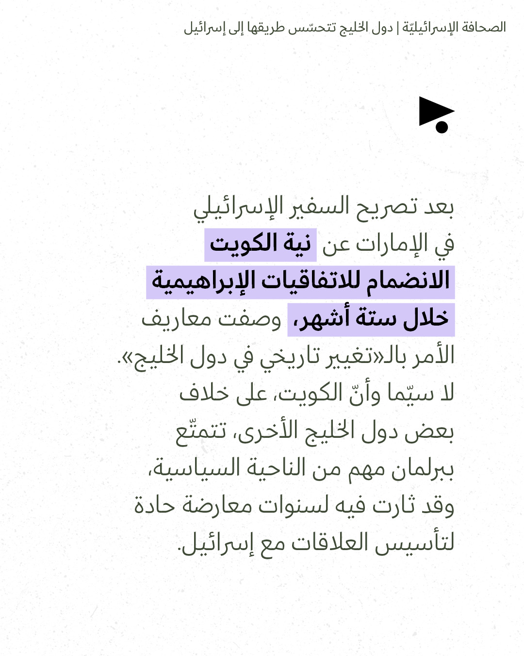 <strong>مختارات من الصحافة الإسرائيلية 17/9/2026</strong>