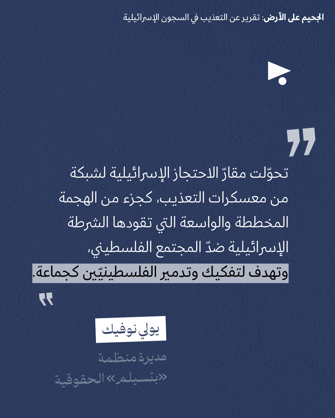 <strong>مختارات من الصحافة الإسرائيلية 22/1/2026</strong>