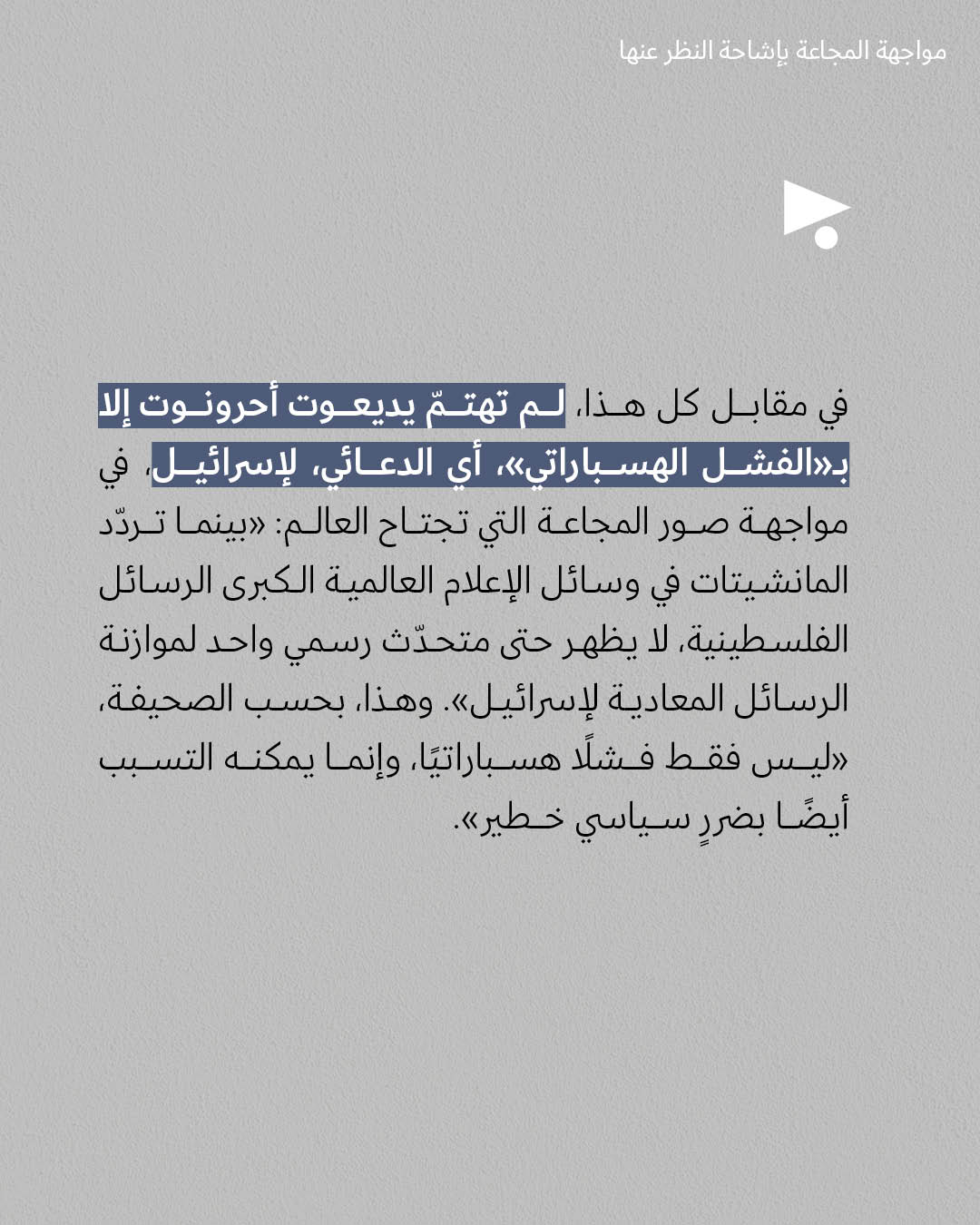 <strong>مختارات من الصحافة الإسرائيلية 25/7/2025</strong>