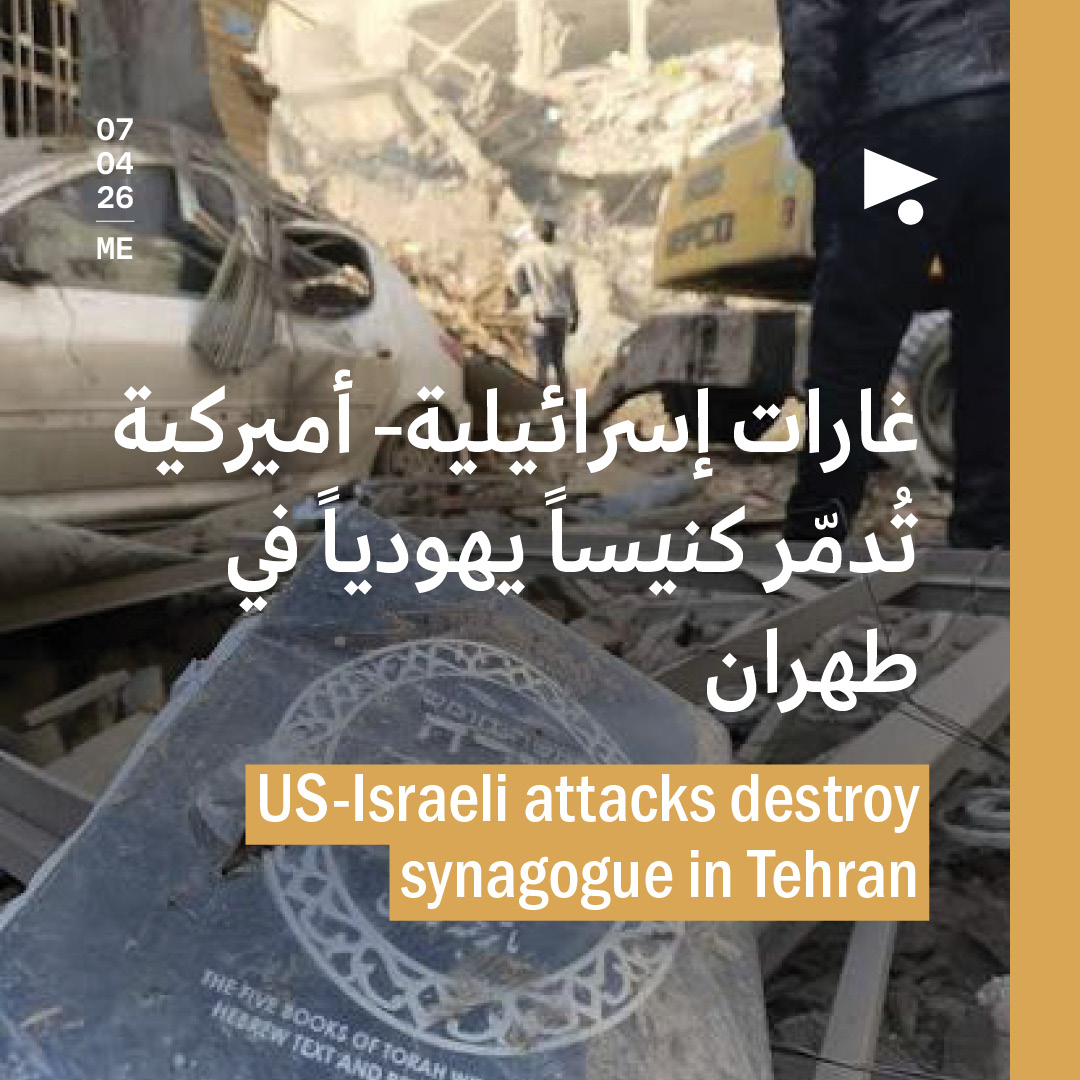 غارات إسرائيلية-أميركية تُدمّر كنيساً يهودياً في طهران