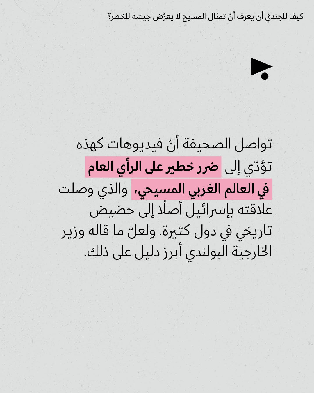 <strong>مختارات من الصحافة الإسرائيلية 21/4/2026</strong>