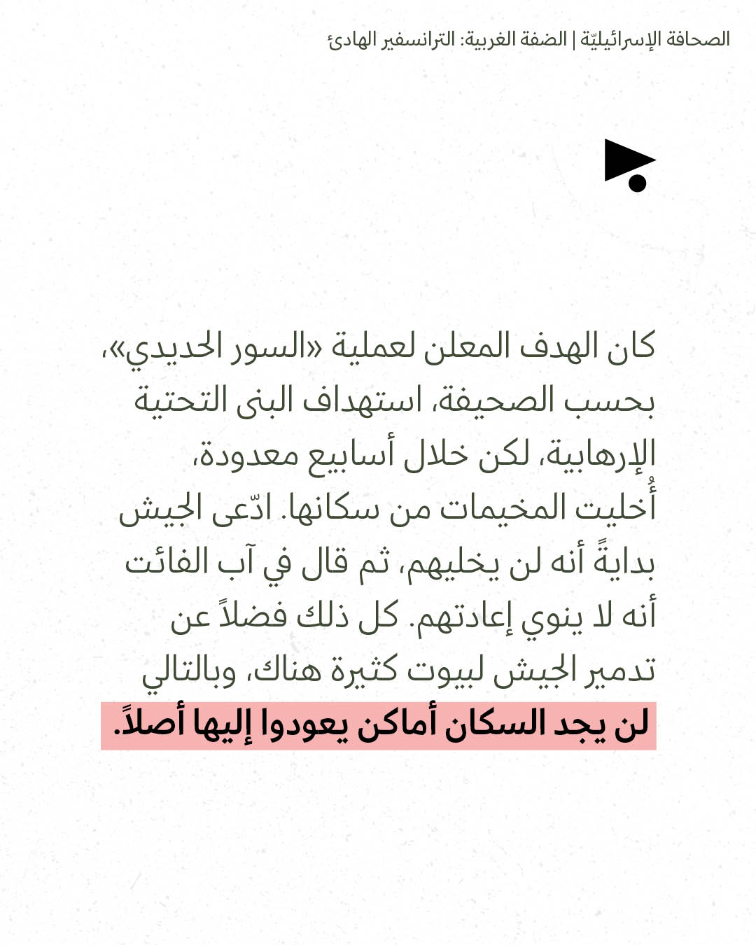<strong>مختارات من الصحافة الإسرائيلية 15/10/2026</strong>