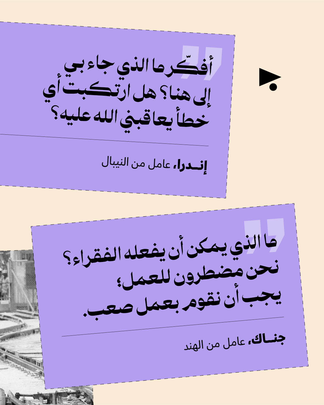 <strong>«مترو الرياض» 10 سنوات من استغلال العمّال المهاجرين </strong>