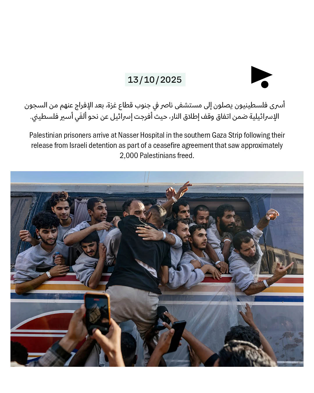 <strong>فوز المصوّر الفلسطيني ساهر الغرّة بجائزة «بوليتزر» لتوثيقه الإبادة في قطاع غزة</strong>