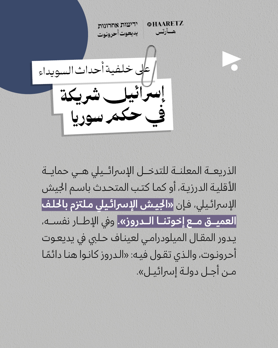 <strong>مختارات من الصحافة الإسرائيلية  17/7/2025</strong>