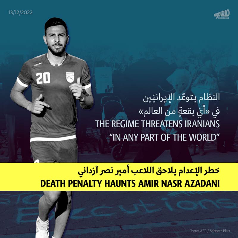 النظام يتوعّد الإيرانيّين في «أيّ بقعةٍ من العالم» 