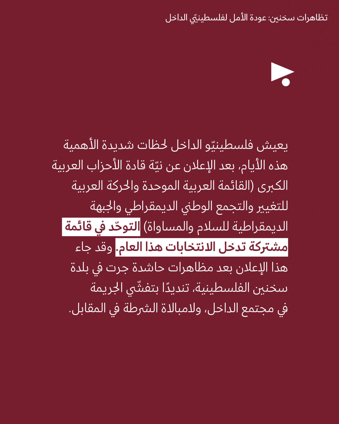 <strong>مختارات من الصحافة الإسرائيلية 28/01/2026 👇</strong>