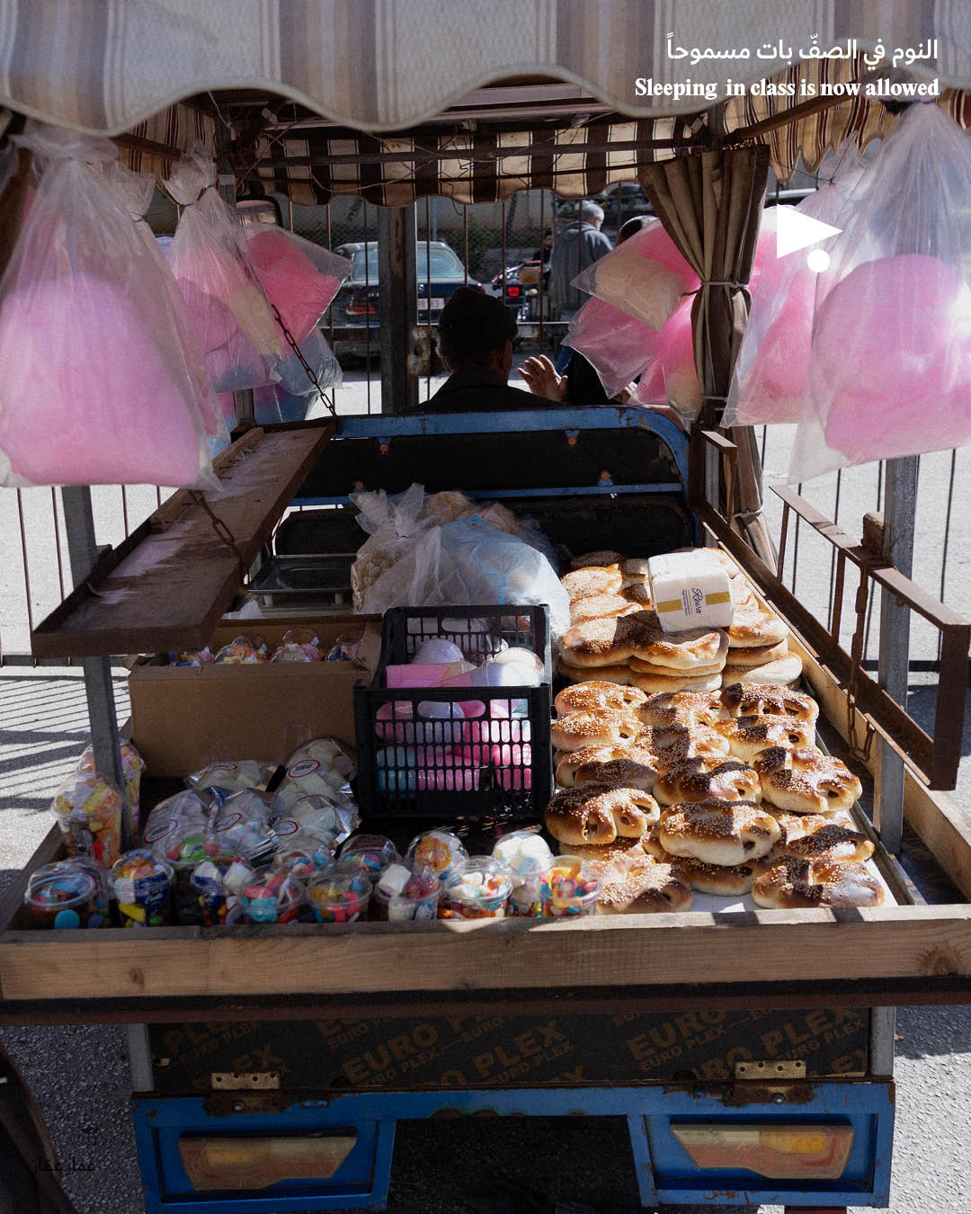 <strong>يوميّات النزوح: النوم في الصفّ بات مسموحاً</strong>