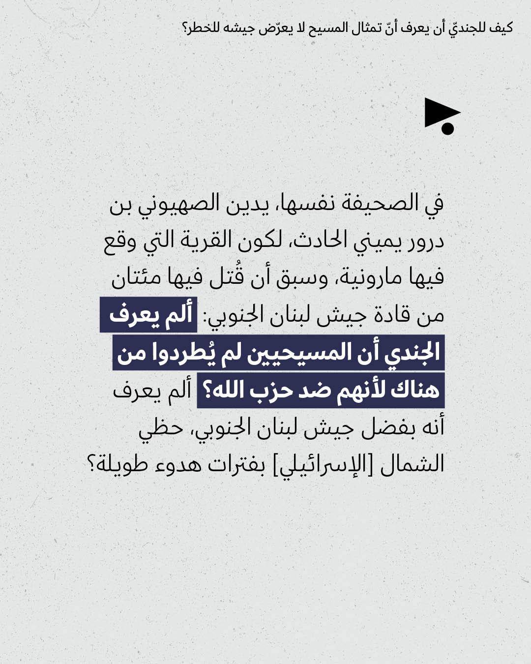 <strong>مختارات من الصحافة الإسرائيلية 21/4/2026</strong>