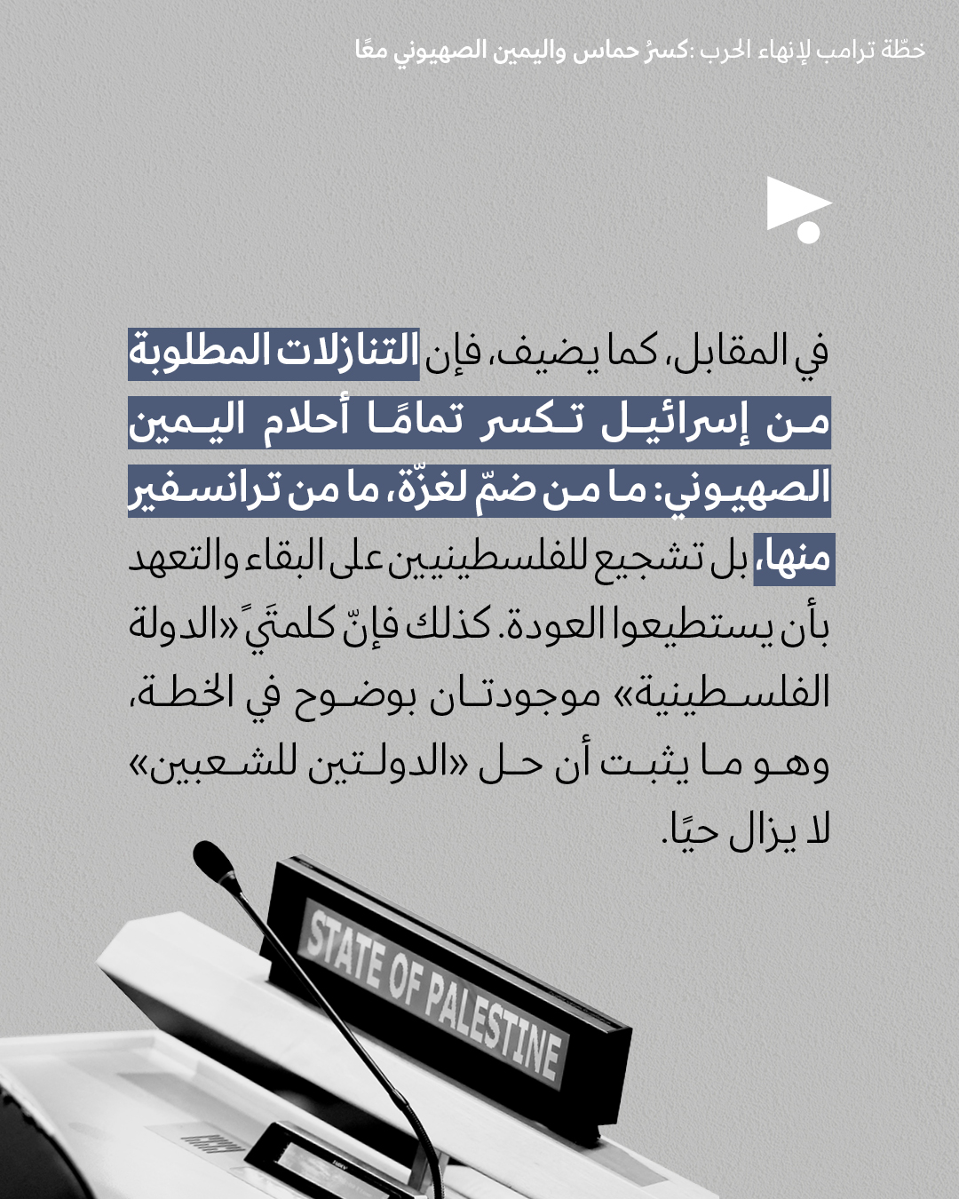 <strong>مختارات من الصحافة الإسرائيلية 1/10/2025</strong>