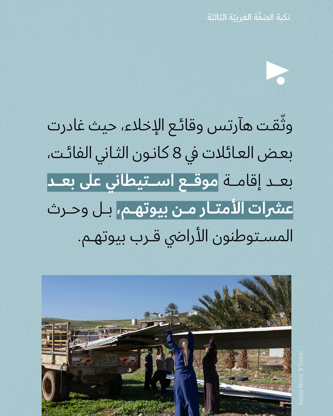 <strong>مختارات من الصحافة الإسرائيلية 30/1/2026</strong>