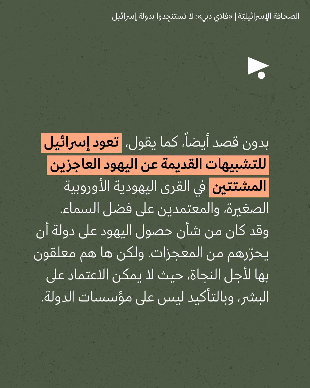 <strong>مختارات من الصحافة الإسرائيلية 5/10/2026</strong>