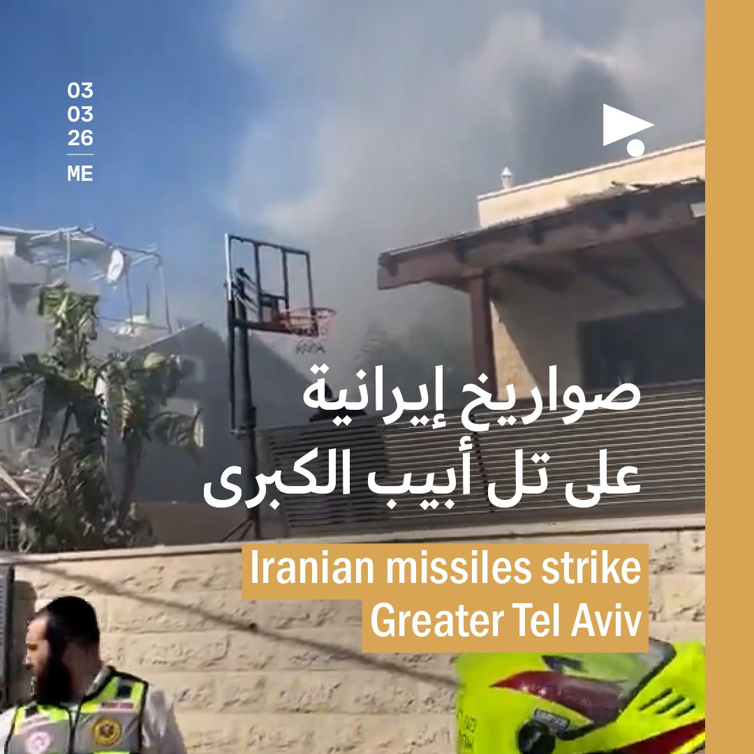 صواريخ إيرانية على تل أبيب الكبرى 