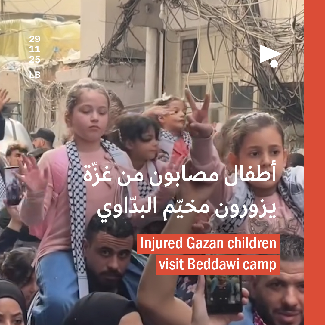 أطفال مصابون من غزّة يزورون مخيّم البدّاوي