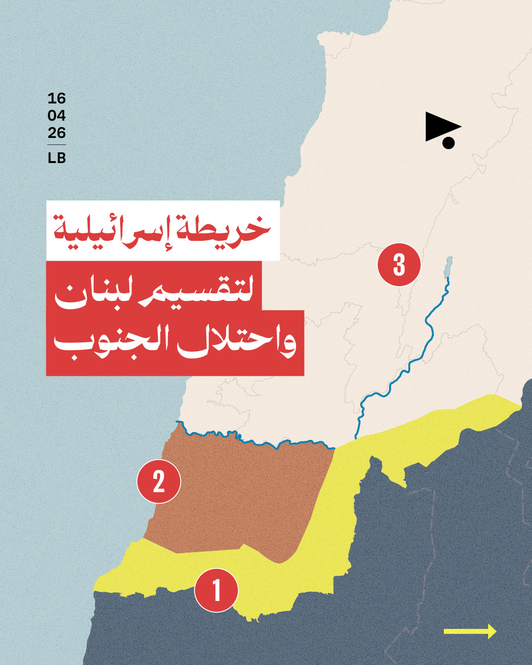 خريطة إسرائيلية لتقسيم لبنان واحتلال الجنوب 