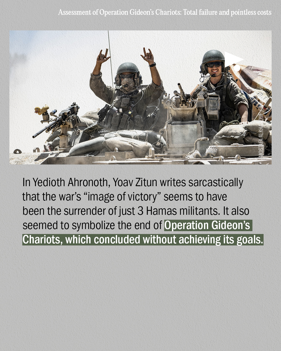 <strong>مختارات من الصحافة الإسرائيلية 6/8/2025</strong>