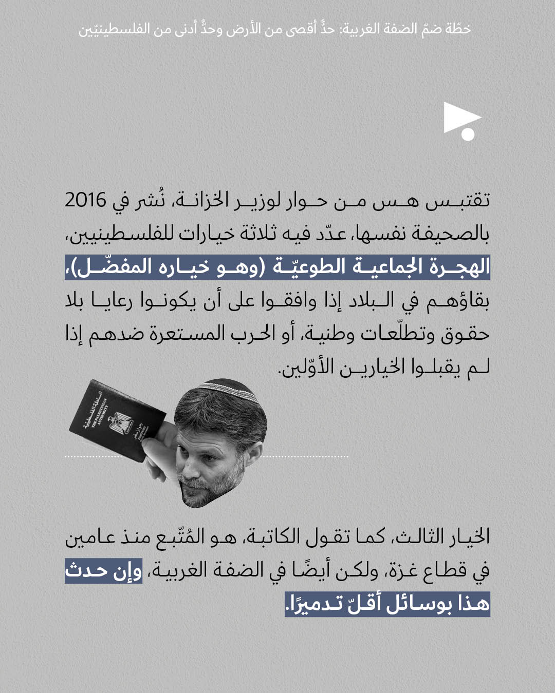 <strong>مختارات من الصحافة الإسرائيلية 5/9/2025</strong>