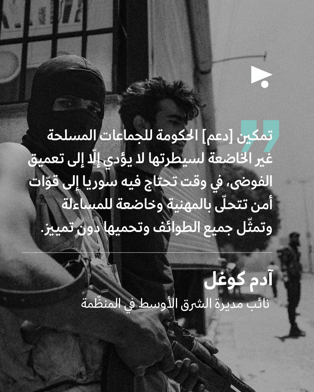 <strong>السويداء بلا ماء ولا كهرباء نزوح عشرات الآلاف وخطر انتقامات طائفية</strong>