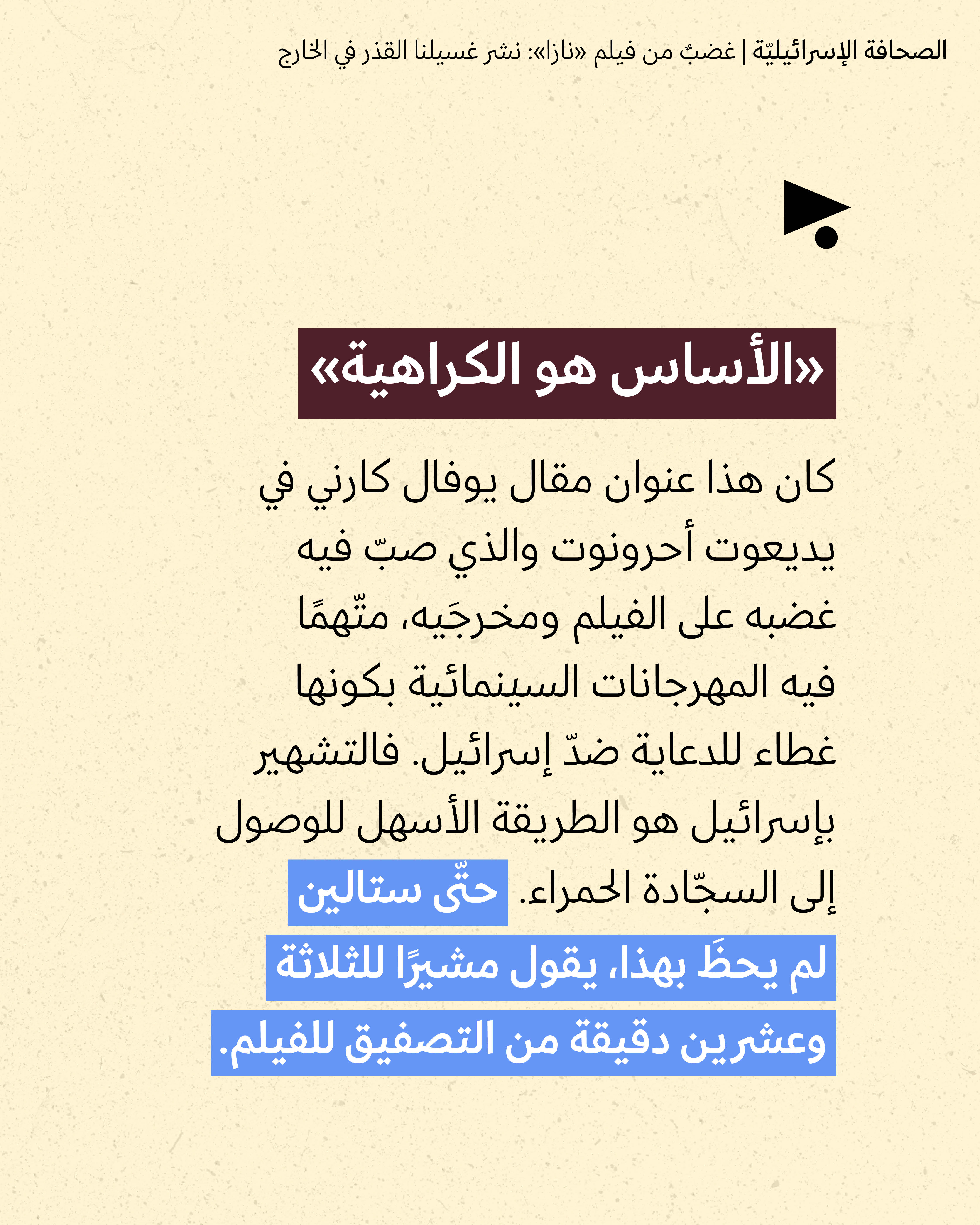<strong>مختارات من الصحافة الإسرائيلية 14/9/2026</strong>