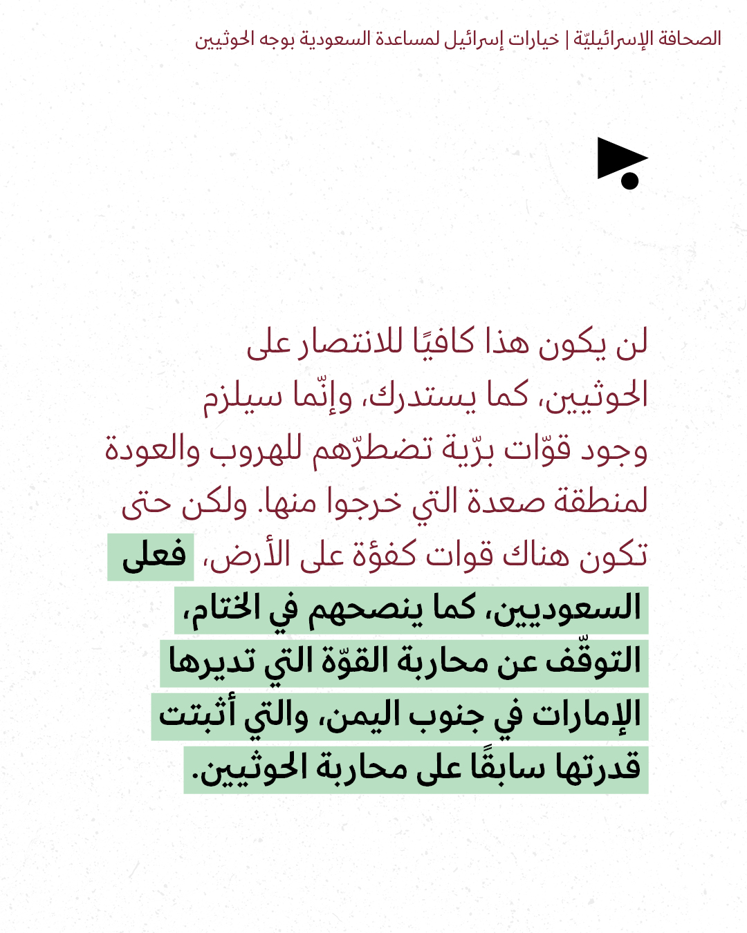 <strong>مختارات من الصحافة الإسرائيلية 16/9/2026</strong>