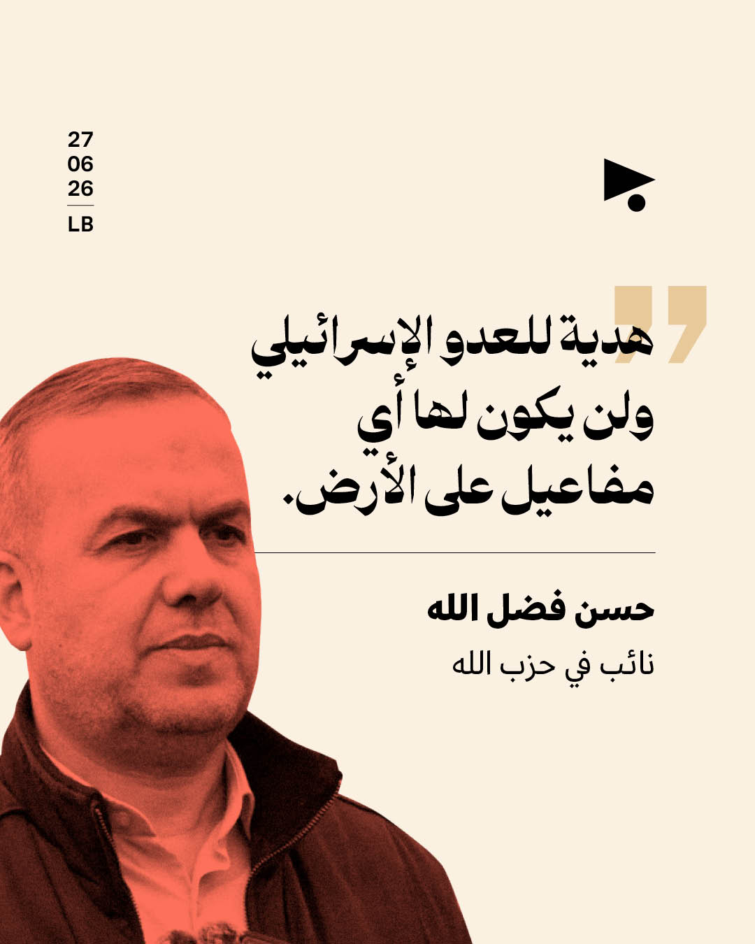 <strong>بين «تحريرٍ كامل» و«إنجاز لإسرائيل»: ما هي أبرز التعليقات على اتّفاق واشنطن؟</strong>