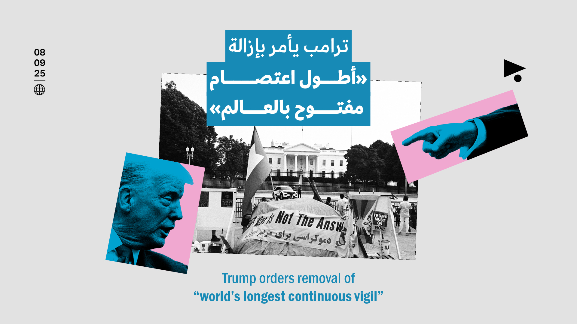 ترامب يأمر بإزالة «أطول اعتصام مفتوح بالعالم»