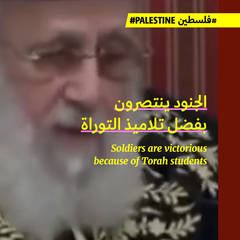 حاخام الحريديم يهدّد بمغادرة طائفته إسرائيل إن أُجبرَت على التجنيد